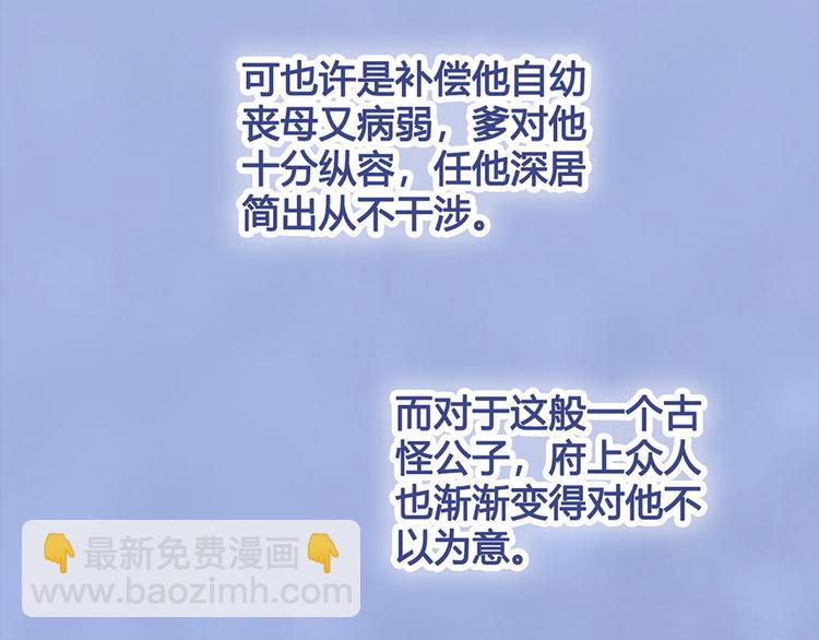 第43话 发现端倪(1/6)-第43话