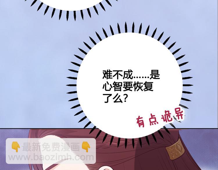 第43话 发现端倪(1/6)-第43话