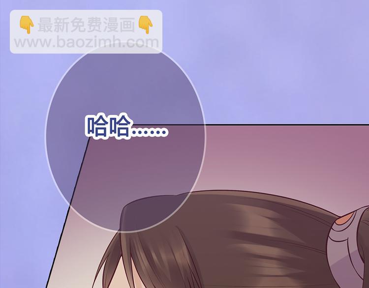 美人老矣 - 第45話 自食惡果(1/3) - 3