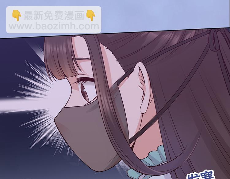 美人老矣 - 第45話 自食惡果(1/3) - 4