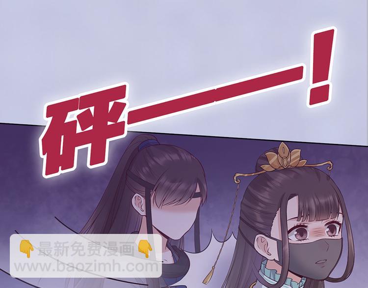 美人老矣 - 第45話 自食惡果(1/3) - 8