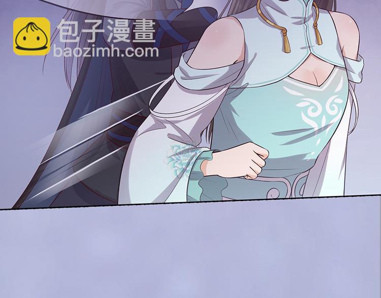 美人老矣 - 第45話 自食惡果(1/3) - 1