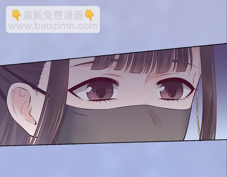 美人老矣 - 第45話 自食惡果(1/3) - 3