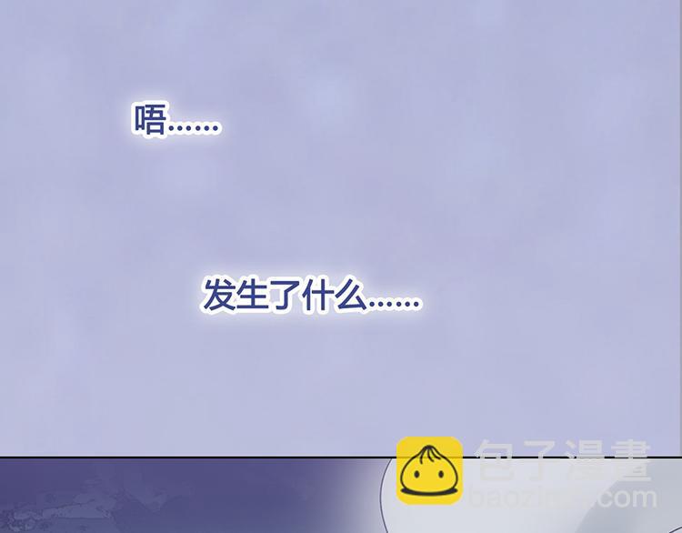 美人老矣 - 第45話 自食惡果(1/3) - 6