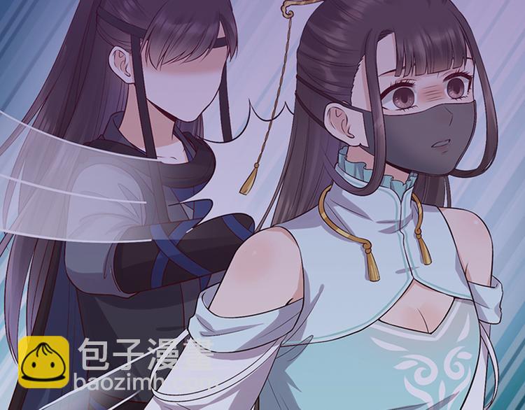 美人老矣 - 第45話 自食惡果(1/3) - 1