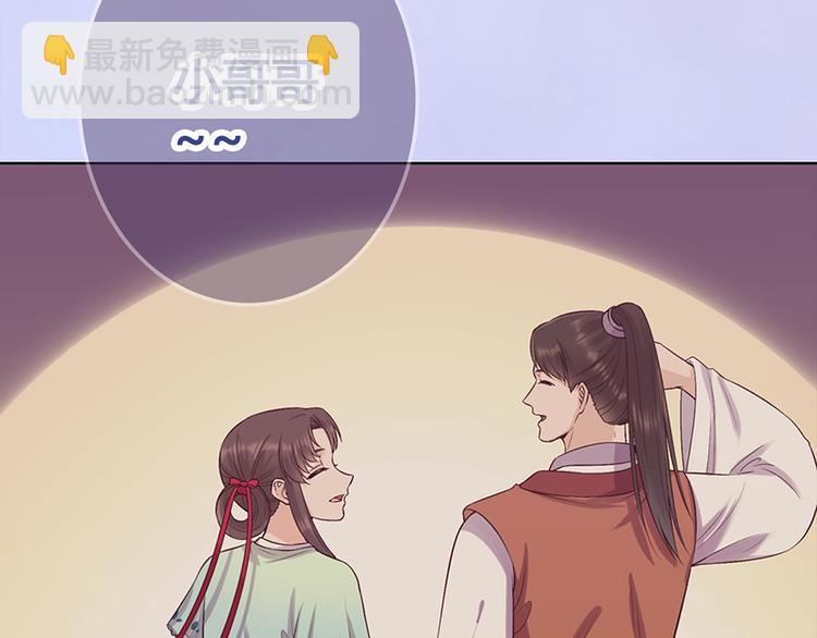 美人老矣 - 第45話 自食惡果(1/3) - 6