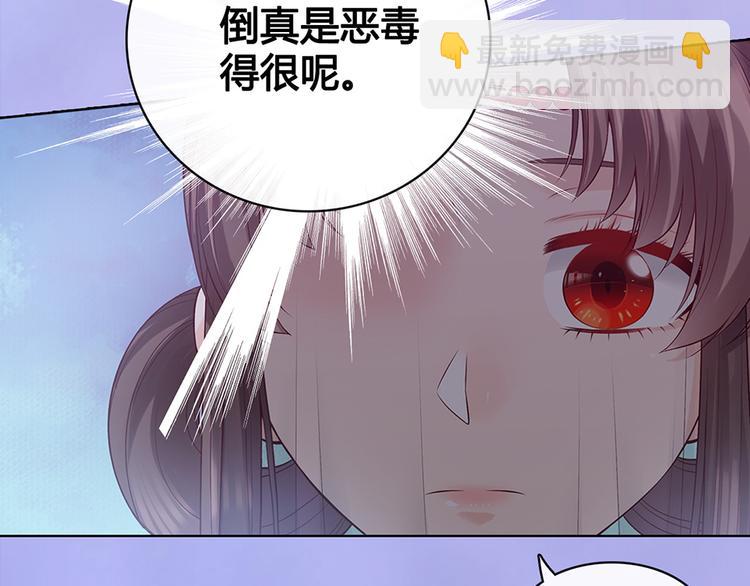 美人老矣 - 第47話 善心(1/3) - 2