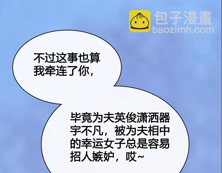 美人老矣 - 第47話 善心(1/3) - 4