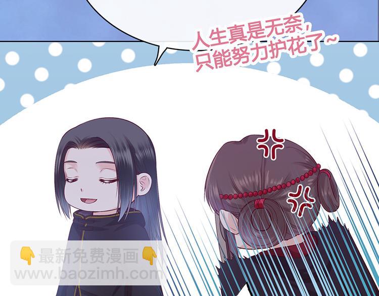 美人老矣 - 第47話 善心(1/3) - 5