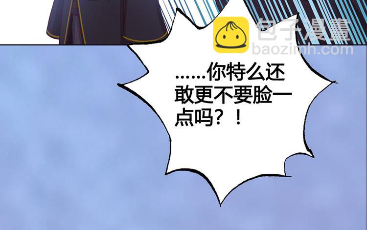 美人老矣 - 第47話 善心(1/3) - 6