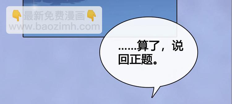 美人老矣 - 第47話 善心(1/3) - 8