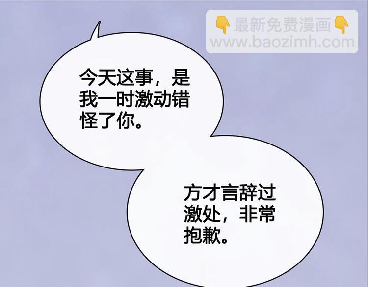 美人老矣 - 第47話 善心(1/3) - 2