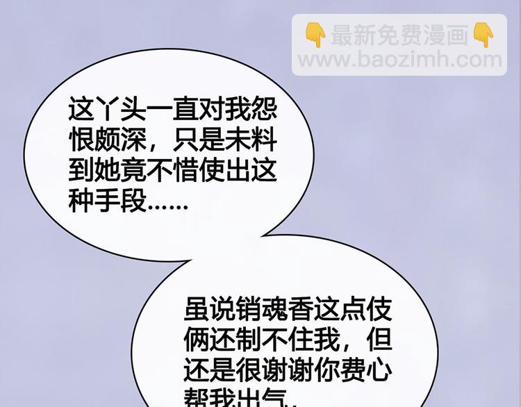 美人老矣 - 第47話 善心(1/3) - 4