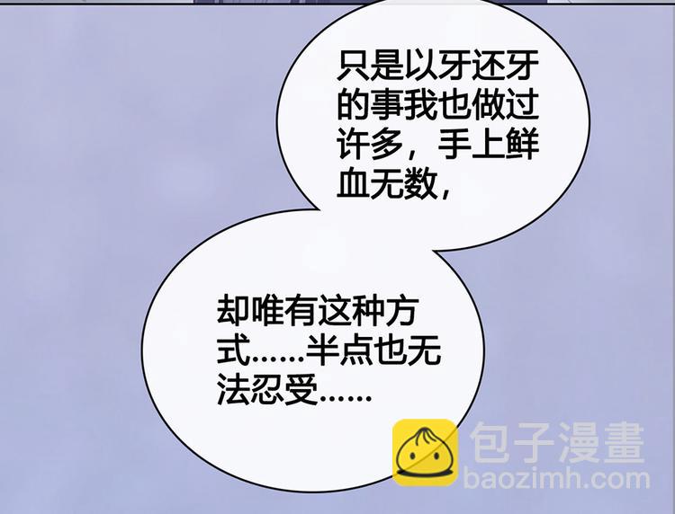 美人老矣 - 第47話 善心(1/3) - 6