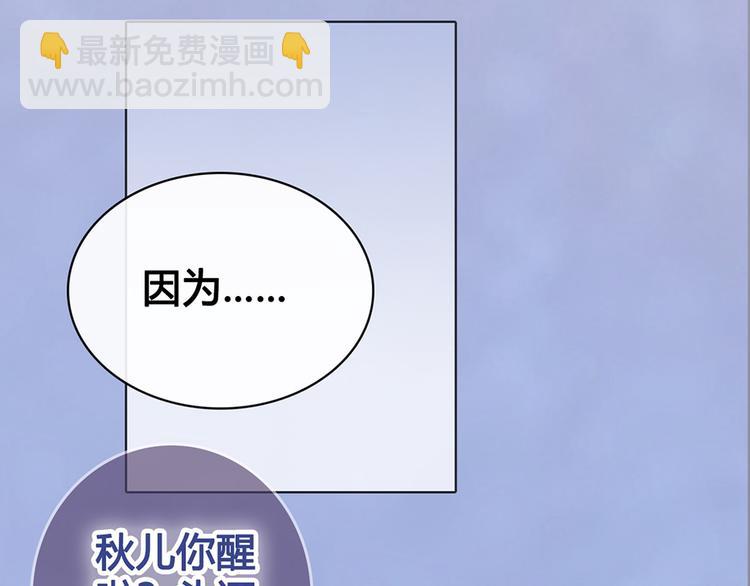 美人老矣 - 第47話 善心(1/3) - 7