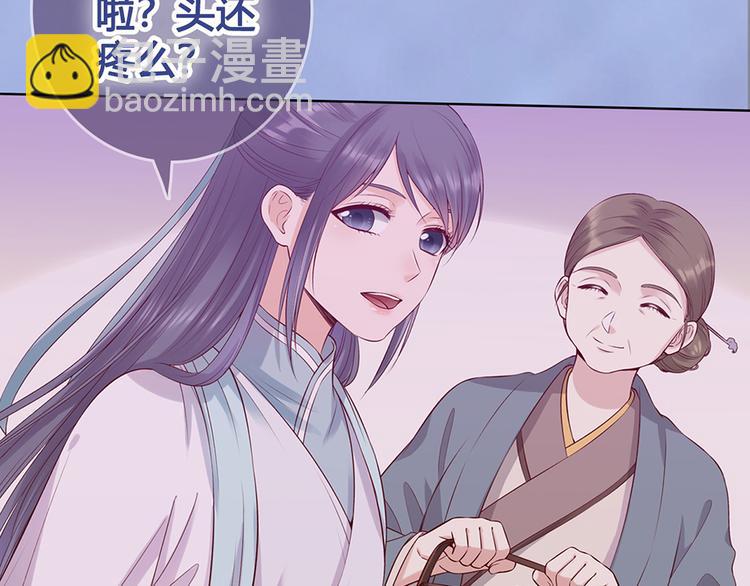 美人老矣 - 第47話 善心(1/3) - 8