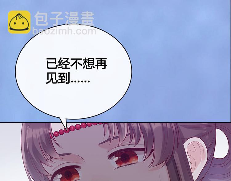 美人老矣 - 第47話 善心(1/3) - 2