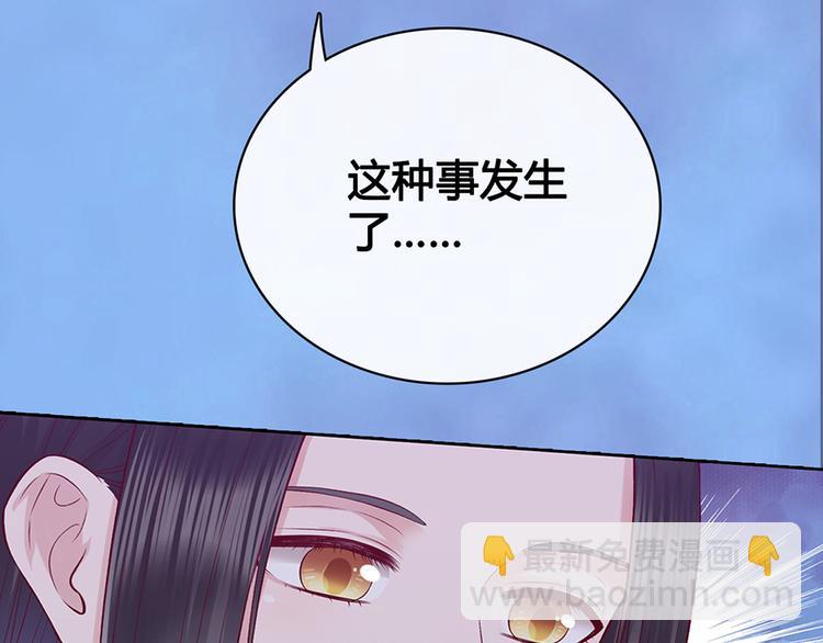 美人老矣 - 第47話 善心(1/3) - 4