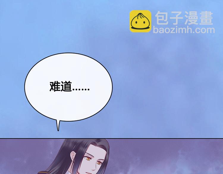 美人老矣 - 第47話 善心(1/3) - 7