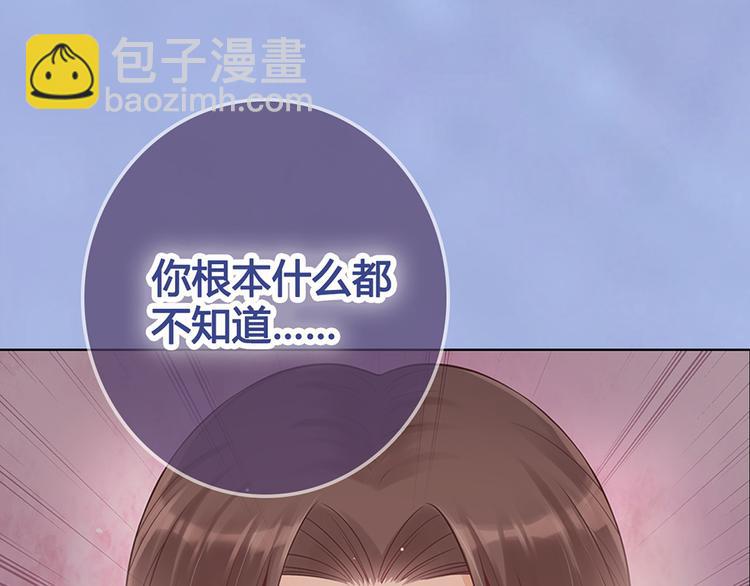 美人老矣 - 第47話 善心(1/3) - 4