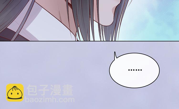 美人老矣 - 第47話 善心(1/3) - 8