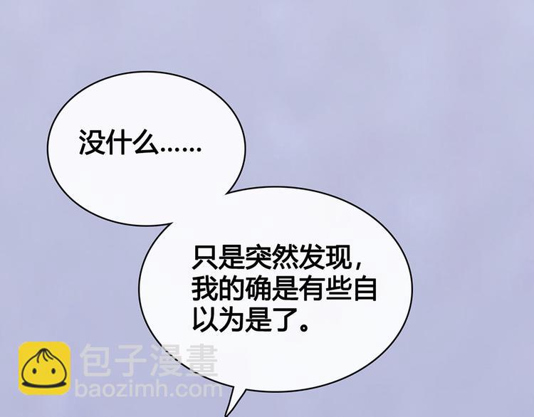 美人老矣 - 第47話 善心(1/3) - 1