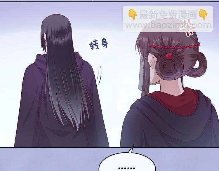 美人老矣 - 第47話 善心(1/3) - 2