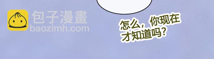 美人老矣 - 第47話 善心(1/3) - 3