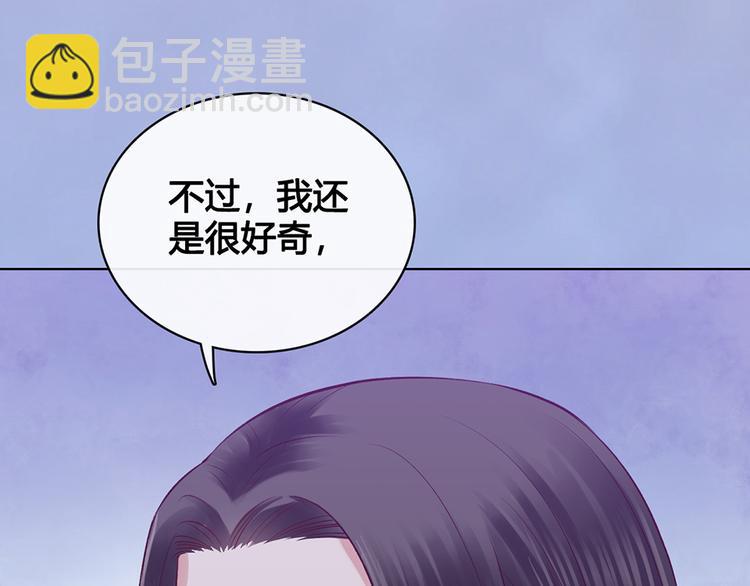 美人老矣 - 第47話 善心(1/3) - 4