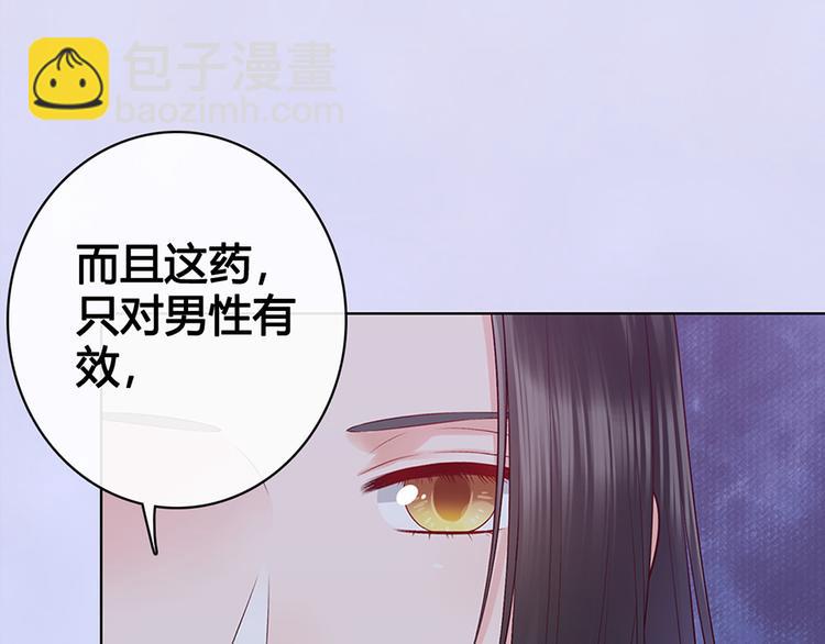 美人老矣 - 第47話 善心(1/3) - 5