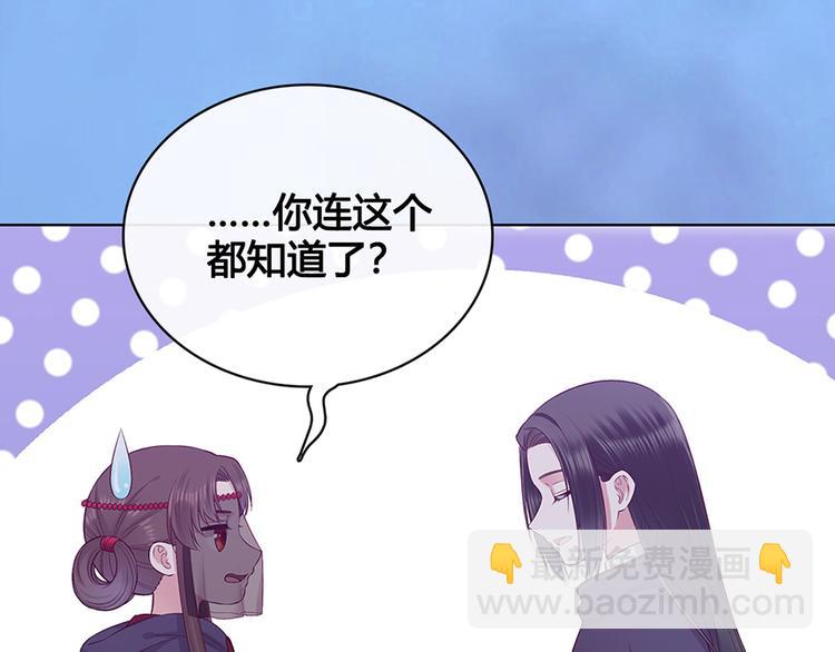 美人老矣 - 第47話 善心(1/3) - 2