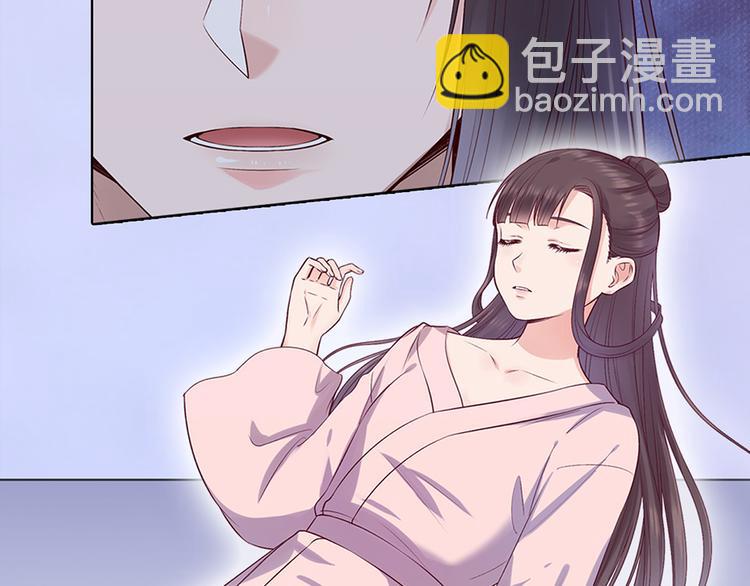 美人老矣 - 第47話 善心(1/3) - 6