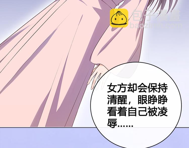 美人老矣 - 第47話 善心(1/3) - 7