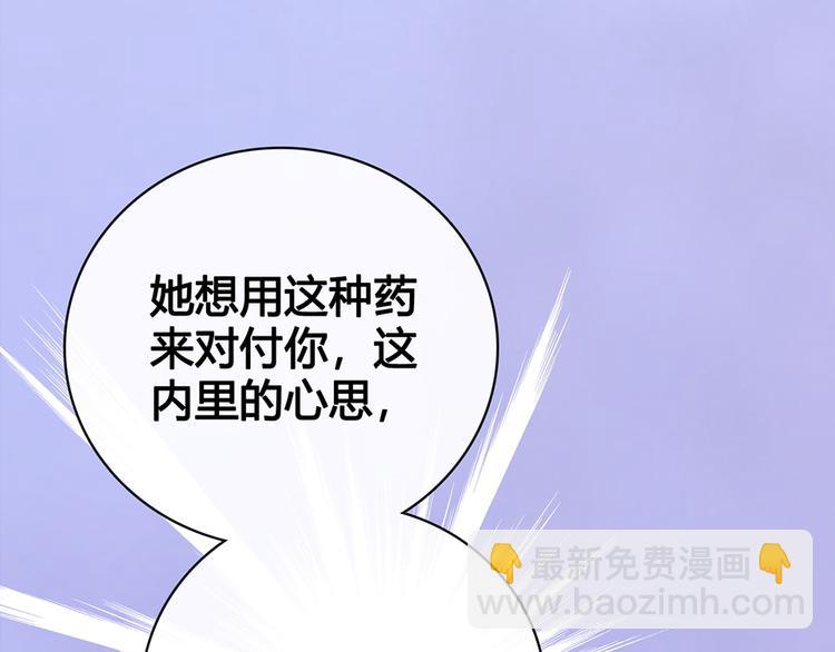 美人老矣 - 第47話 善心(1/3) - 1