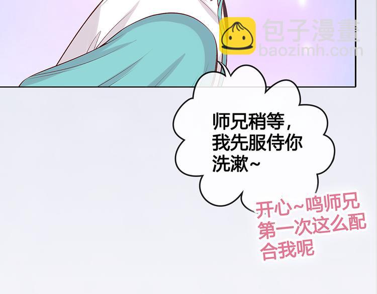 第49话 他送的新衣服(1/3)-第49话