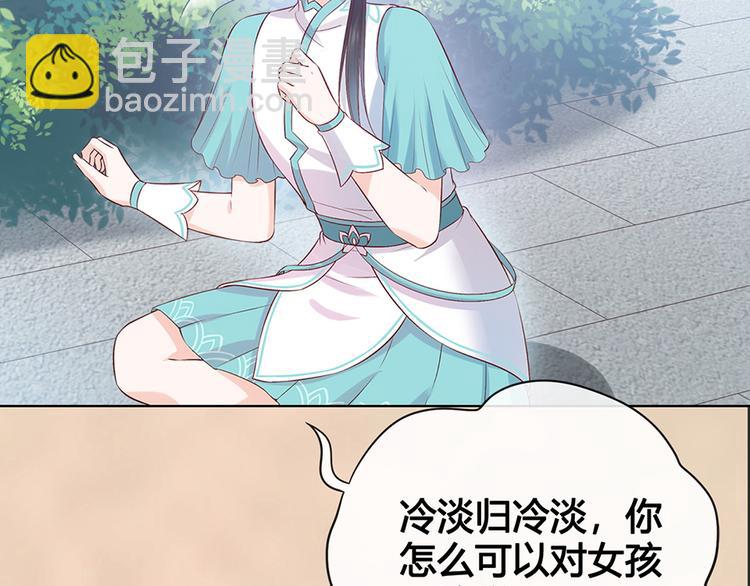 第49话 他送的新衣服(1/3)-第49话