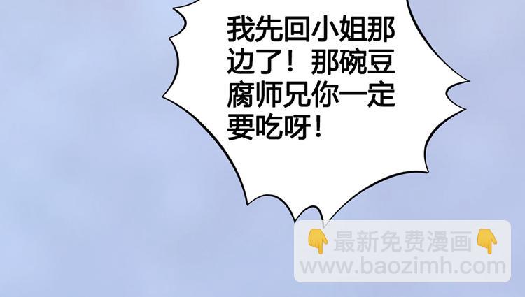 第49话 他送的新衣服(1/3)-第49话