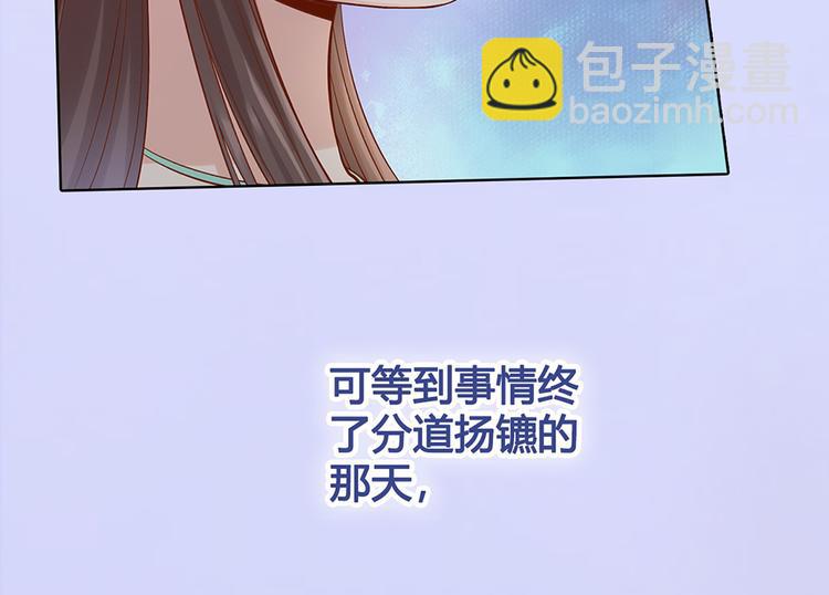 第51话 离开府邸(1/3)-第51话