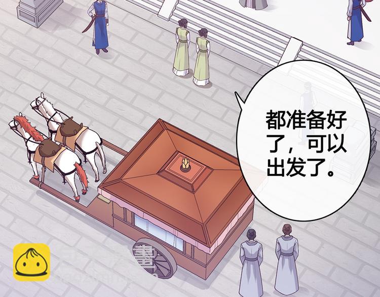 第51话 离开府邸(1/3)-第51话