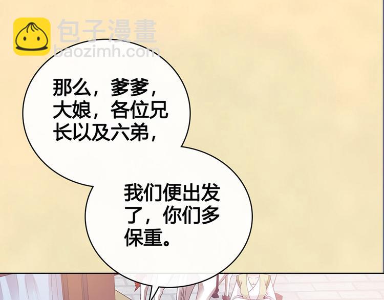 第51话 离开府邸(1/3)-第51话