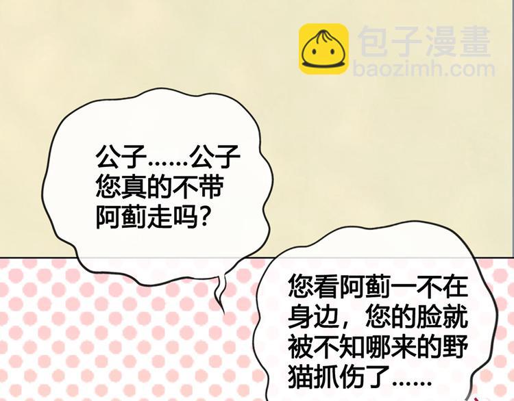 第51话 离开府邸(1/3)-第51话