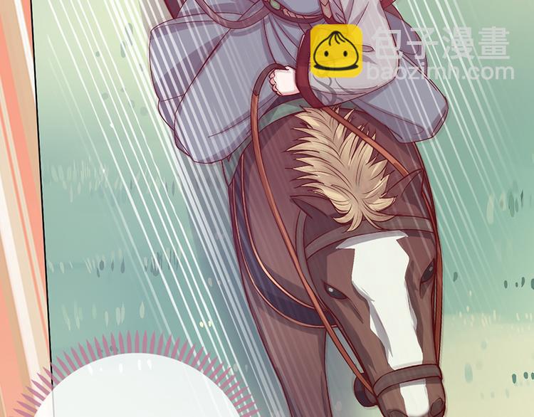 美人老矣 - 第53話 離家(1/3) - 3