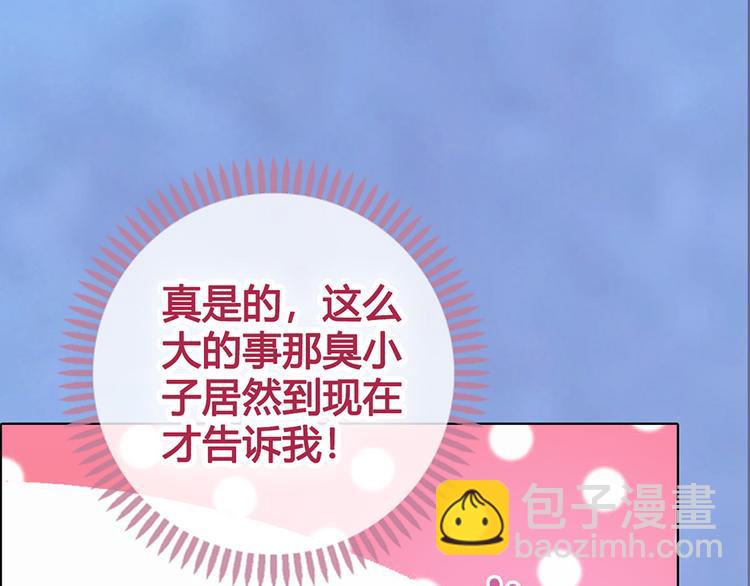 美人老矣 - 第53話 離家(1/3) - 6