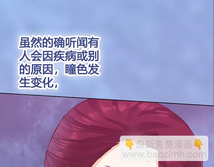 美人老矣 - 第53話 離家(1/3) - 8