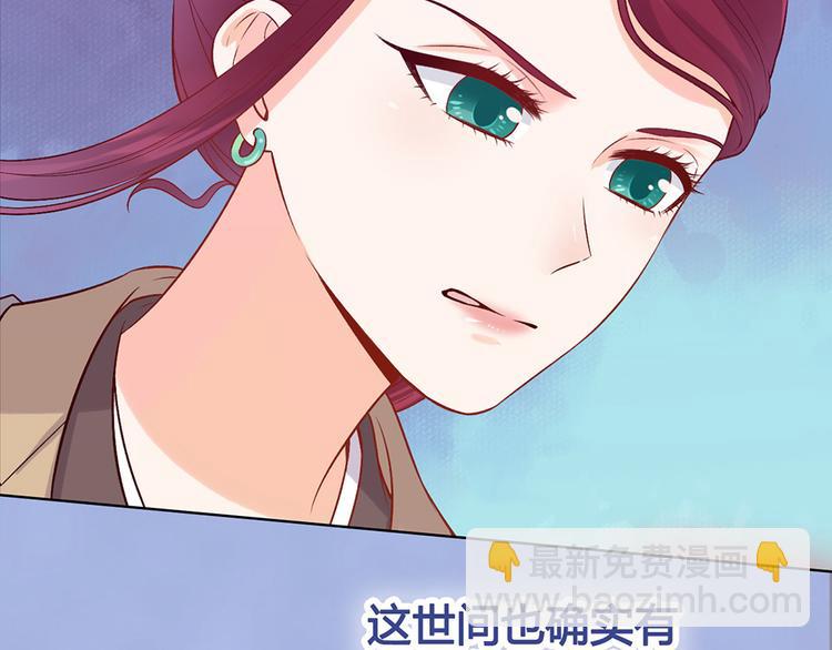 美人老矣 - 第53話 離家(1/3) - 1