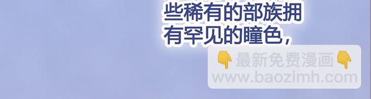 美人老矣 - 第53話 離家(1/3) - 2