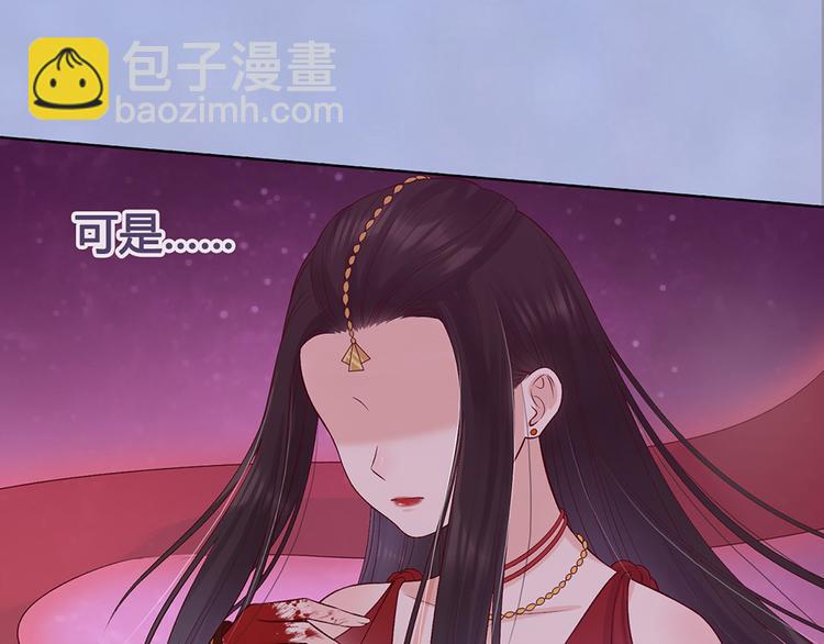 美人老矣 - 第53話 離家(1/3) - 3