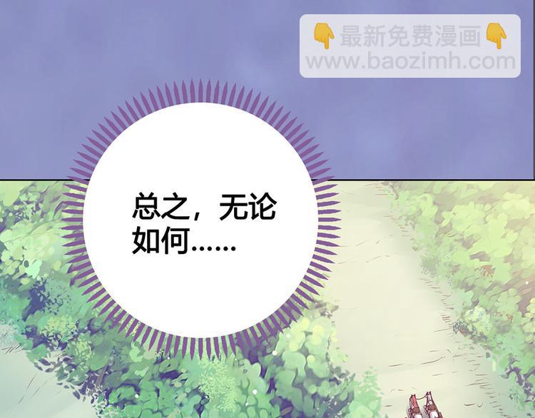 美人老矣 - 第53話 離家(1/3) - 7