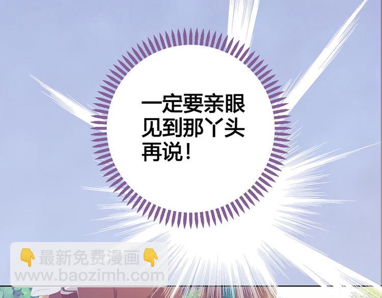 美人老矣 - 第53話 離家(1/3) - 2