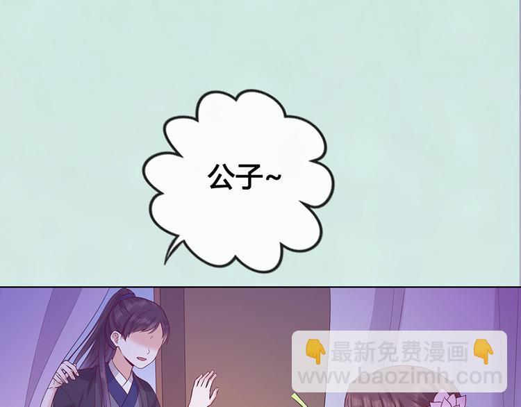 美人老矣 - 第53話 離家(1/3) - 4